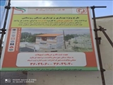 اخبار شهرداری شریف آباد