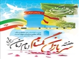 اخبار شهرداری شریف آباد