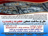 اخبار شهرستان پاکدشت