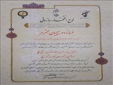 اخبار شهرداری شریف آباد