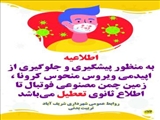 اخبار شهرداری شریف آباد 
