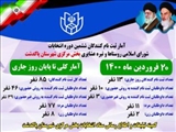 اخبار بخش مرکزی شهرستان پاکدشت