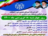 اخبار بخش مرکزی شهرستان پاکدشت