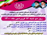 اخبار بخش مرکزی شهرستان پاکدشت
