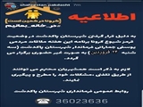به دلیل قرار گرفتن شهرستان پاکدشت در وضعیت قرمز شیوع کرونا 