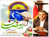 شهردار فرون آباد: رمضان ماه دلدادگی، ماه رحمت و برکت