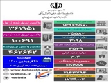 اخبار کرونا