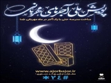 اخبار اداره آموزش و پرورش شهرستان پاکدشت 