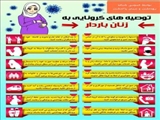 اخبار شبکه بهداشت شهرستان پاکدشت