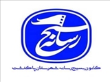 مراحل تصویر برداری  مجموعه  مستند انتخابات شورای اسلامی شهرپاکدشت ۱۴۰۰کلید خورد..