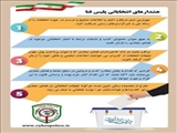 اخبار شهرستان پاکدشت 