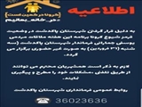🔴اطلاعیه