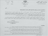 اخبار اداره آموزش و پرورش شهرستان پاکدشت 