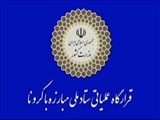 اعمال محدودیت‌ها از ساعت ۱۸ روز دوشنبه ۲۸ تیرماه شروع و تا ساعت ۷ صبح روز دوشنبه چهارم مرداد ماه ادامه خواهد داشت