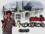 پیام فرماندار پاکدشت بمناسبت فرارسیدن سالروز آزاد سازی خرمشهر منتشر شد