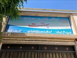 بازدید مدیر کل بهزیستی تهران از مرکز توانبخشی و مراقبتی شبانه روزی بهشت