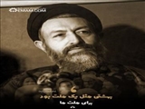 بهشتی مظلوم زیست و مظلوم مُرد و خار در چشم دشمنان اسلام بود