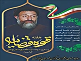 پیام تبریک بخشدار مرکزی شهرستان پاکدشت به مناسبت هفته قوه قضائیه 