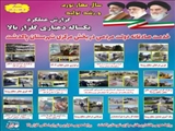 اقدامات انجام شده یکسال گذشته دهیاری های بخش مرکزی شهرستان پاکدشت