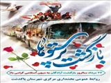 پیام تبریک بخشدار مرکزی شهرستان پاکدشت به مناسبت سالروز ورود آزادگان سرافراز به میهن اسلامی