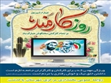 پیام تبریک بخشدار مرکزی شهرستان پاکدشت به مناسبت روز کارمند