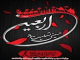 پیام تسلیت بخشدار مرکزی شهرستان پاکدشت به مناسبت فرا رسیدن اربعین حسینی