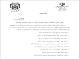 آگهی نتیجه انتخابات دوازدهمین دوره مجلس شورای اسلامی در حوزه انتخابیه پاکدشت