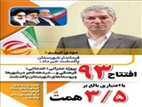 ایجاد اشتغال برای 229 نفر در پاکدشت