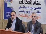 جلسه مشترک هیاتهای اجرایی و نظارت بر انتخابات شوراها در پاکدشت برگزار شد